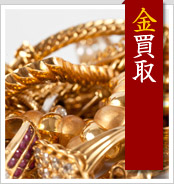 金買取